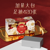 备家洁大包抽纸新年送福系列整箱20包家庭实惠装 面巾纸大号红纸巾