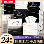 备家洁新升级天鹅系列印花抽纸5层加厚24包整箱实惠装 纸巾