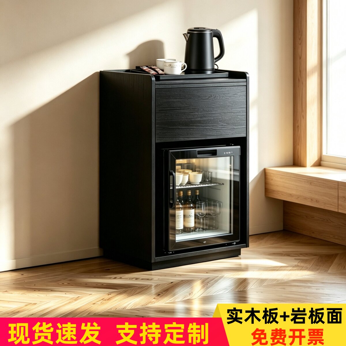 实木岩板酒店迷你吧柜宾馆民宿KTV电竞酒店小冰箱放置柜茶水柜子