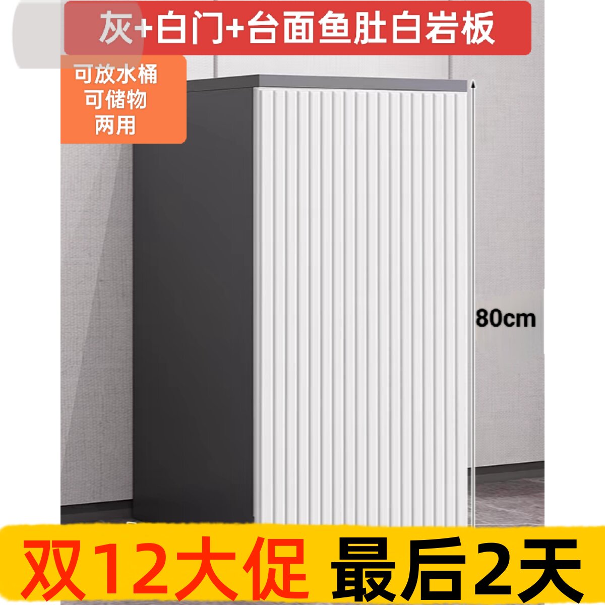 家用下置水桶咖啡机办公室柜岩板