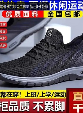 瞳庞男鞋专卖店2025新款飞织网面鞋软底休闲运动鞋中老年爸爸a73