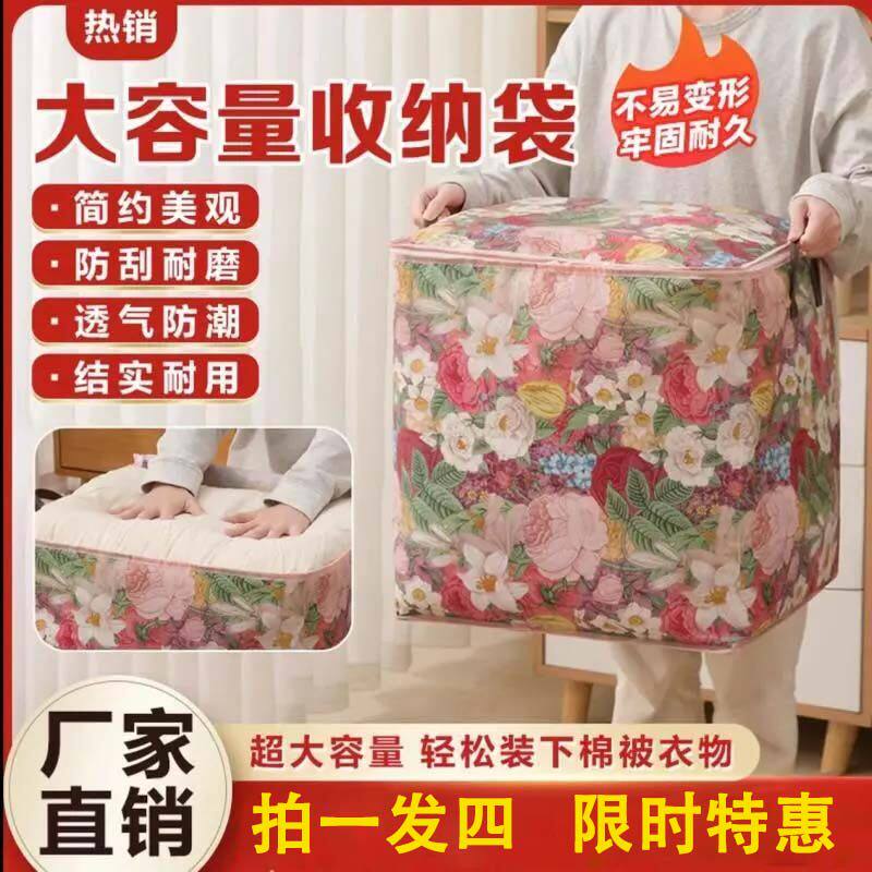 名佳怡衣服棉被收纳袋防水搬家袋花朵收纳袋繁花图案双拉炼收纳a6