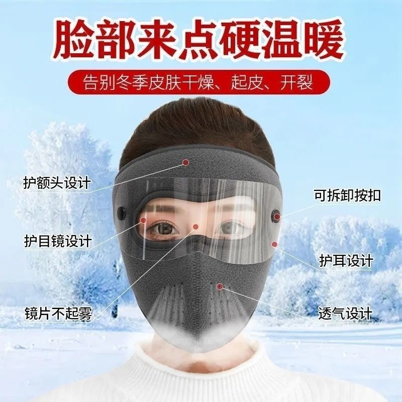 风貌精选秋冬季防风保暖面罩加绒加厚防寒口罩女士户外骑行护a21