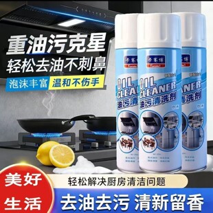 卡赛博重油污清洗剂众产多功能泡沫型清洁剂家用厨房油烟机除油a7