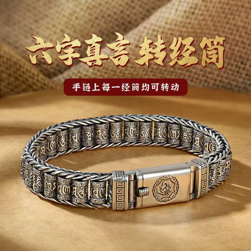 小鑫2026新款男士复古手链时尚路路通轻奢六字箴言插销扣手饰手a8
