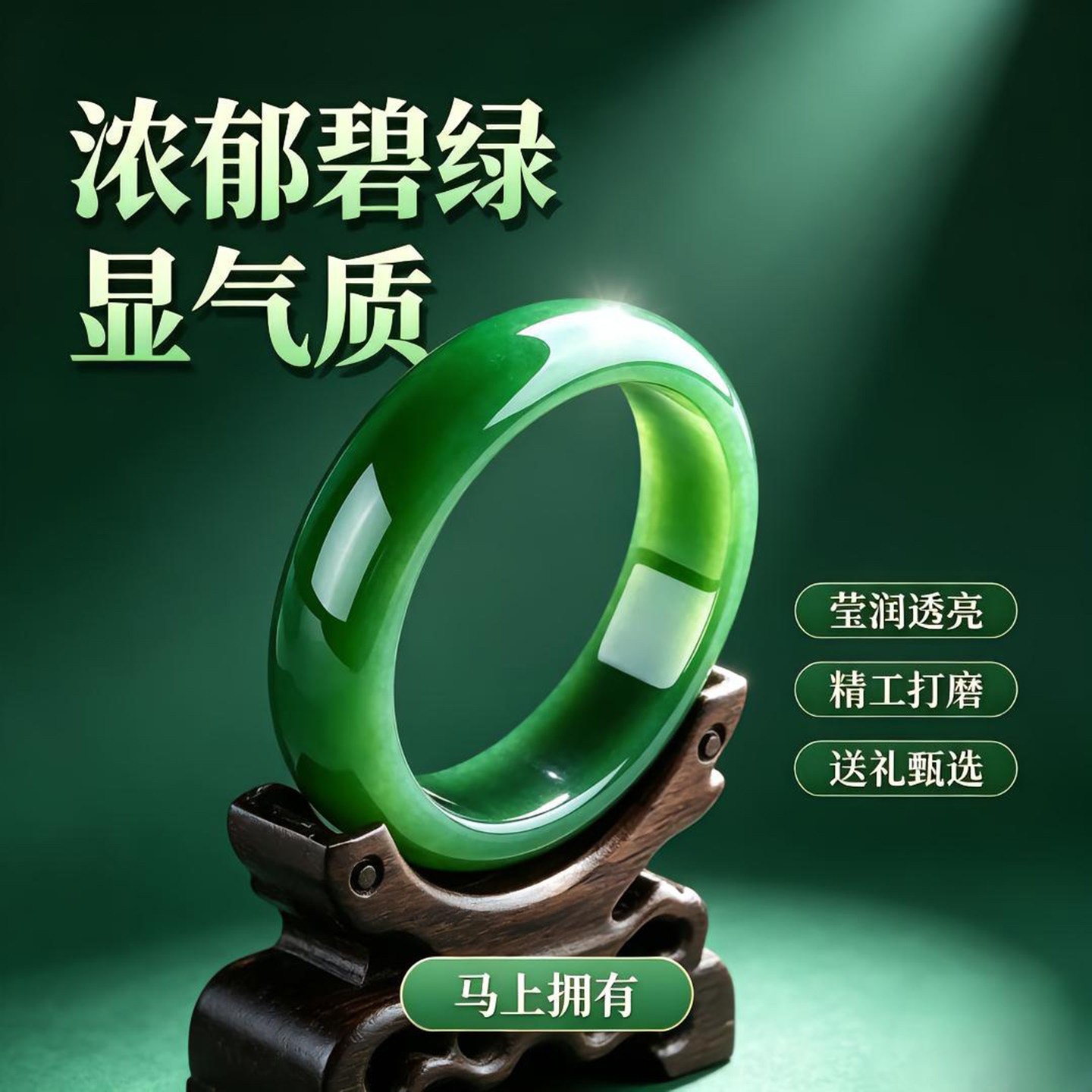 铂瑾菠菜绿手镯满绿宽版贵妇镯送老婆高端镯子送女友七夕礼物饰a8