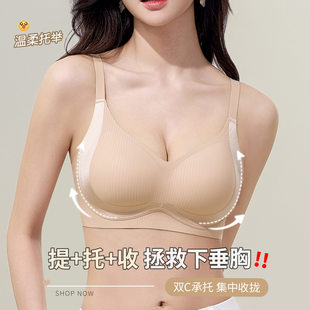 古今小胸聚拢型文胸罩美背舒适温暖隐形无痕冬日内衣女收副乳533