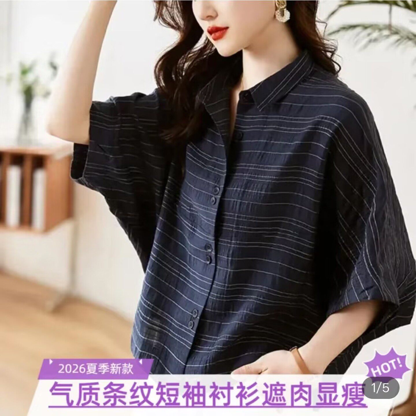 织序女装气质条纹短袖衬衫夏季女士宽松小个子蝙蝠衫遮肚显瘦上a1