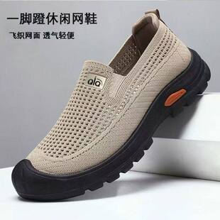 *恒明男鞋飞织透气网鞋2026夏季男士一脚蹬休闲鞋轻便防滑爸爸a6