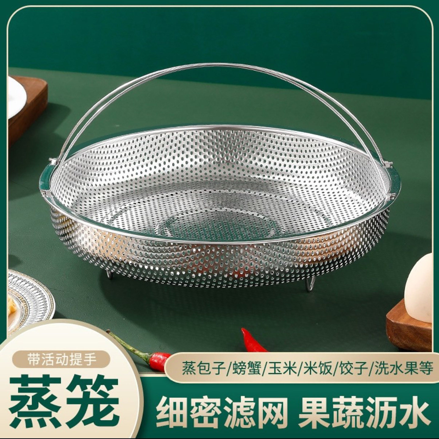 流光轻羽德国不锈钢蒸笼带提手蒸盘沥水篮米筛圆形加厚蒸格片蒸a2