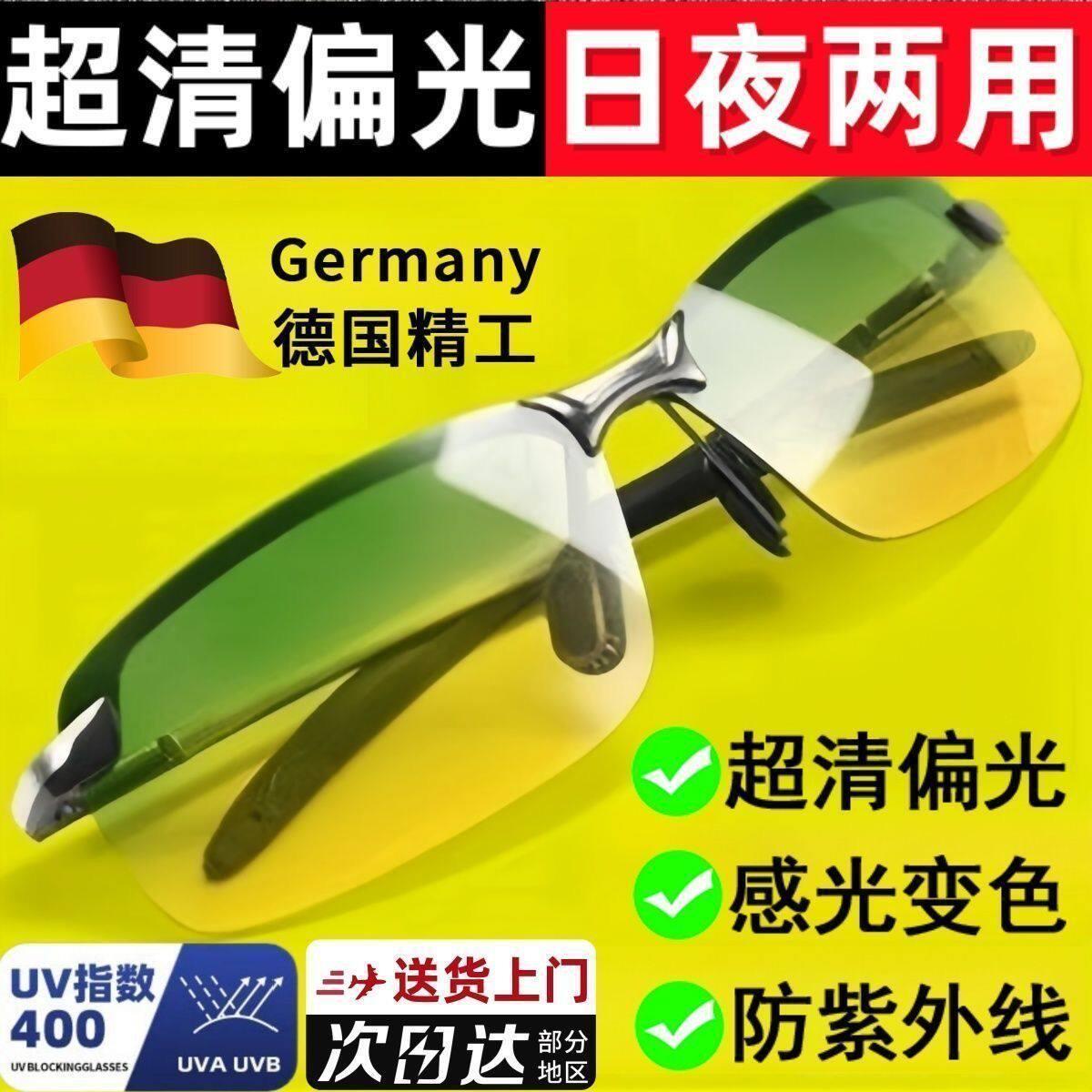 钓鱼眼镜日夜两用偏光变色太阳镜看漂开车专用防紫外线防强光墨a7