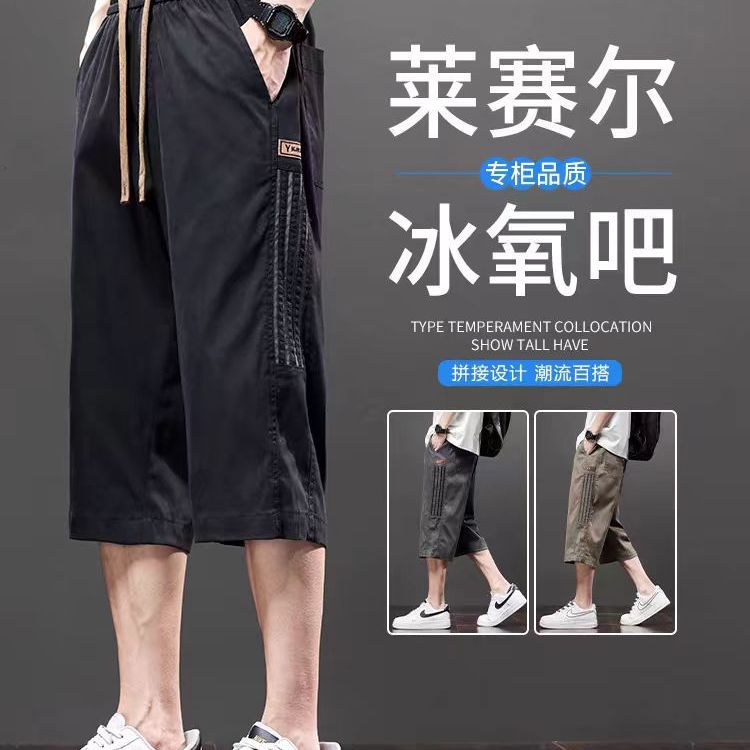 保罗莱赛尔天丝七分裤夏季新款男士休闲短裤时尚百搭运动直筒裤子