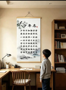 德跃百货少年志励志书法家规少年不知勤学苦老来方知读书迟装饰a8