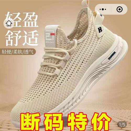 烁亭汇飞织网面鞋男款2025新款男士帕拉鞋春夏季透气鞋子休闲a27