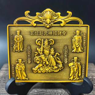至良文创五路财神招财令牌中国风合金赵玄坛元神桌面摆件客厅装a8