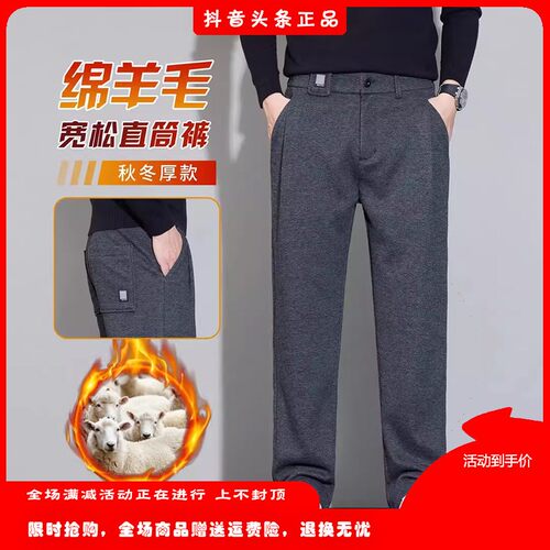 聚森凡休闲裤秋冬醋酸羊毛男士宽松直筒休闲裤商务西裤阔腿加绒裤
