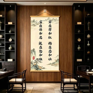 博钰达穷在犟和杠挂画福在忍和让书法字画新中式客厅背景墙装饰a9