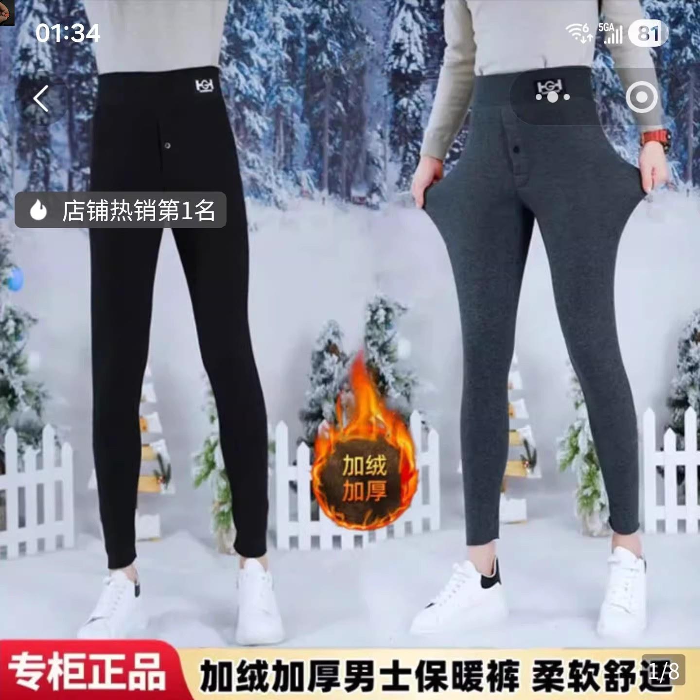 /谜粉优选保暖雪地裤小鑫甄选加绒加厚羊羔绒打底裤秋冬男女棉a40