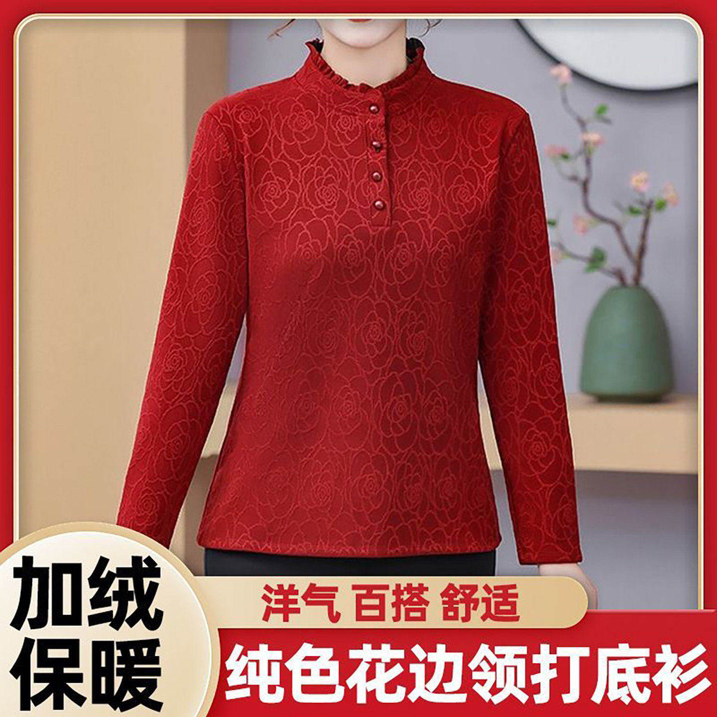 磊鼓女装纯色花边领打底衫秋冬女士款加绒保暖长袖T恤半高领上衣