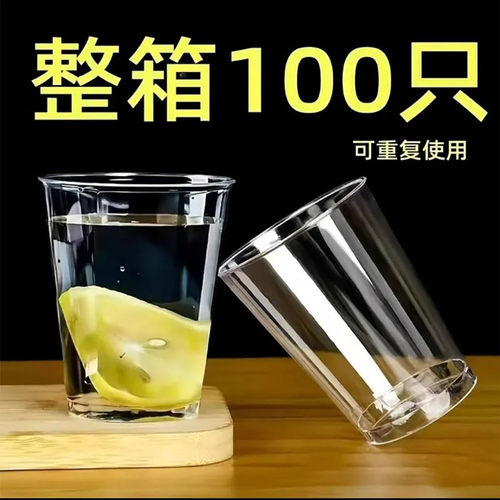 三只马百货食品级一次性杯子可重复使用航空杯耐高温加厚加硬水a8