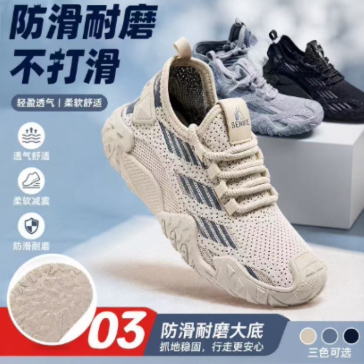 雯平丙2026新款网面飞织鞋夏季透气防滑耐磨运动鞋时尚休闲跑步a9