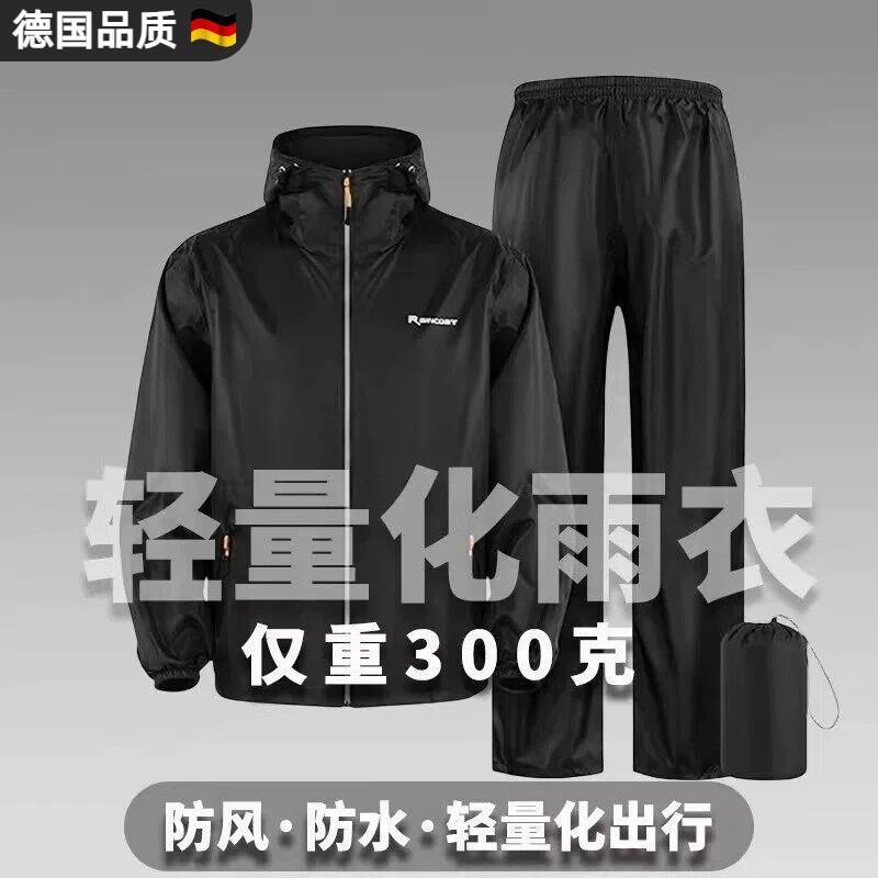 德国超薄雨衣套装男女款防暴雨登山骑行透气分体轻量化防水防风a4
