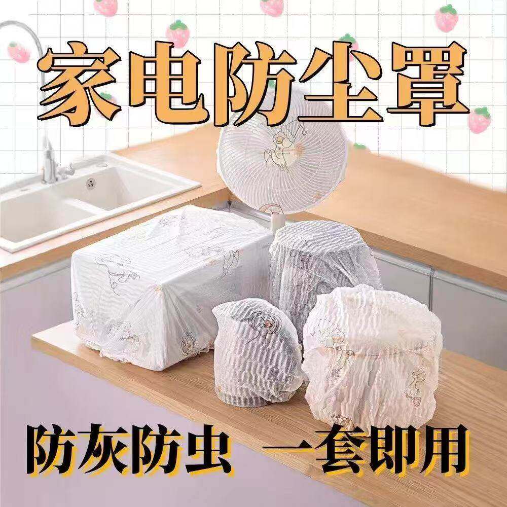 瞿聃风貌枕套空调罩防尘罩壁挂机风扇罩通用卡通空调防尘罩枕头a9