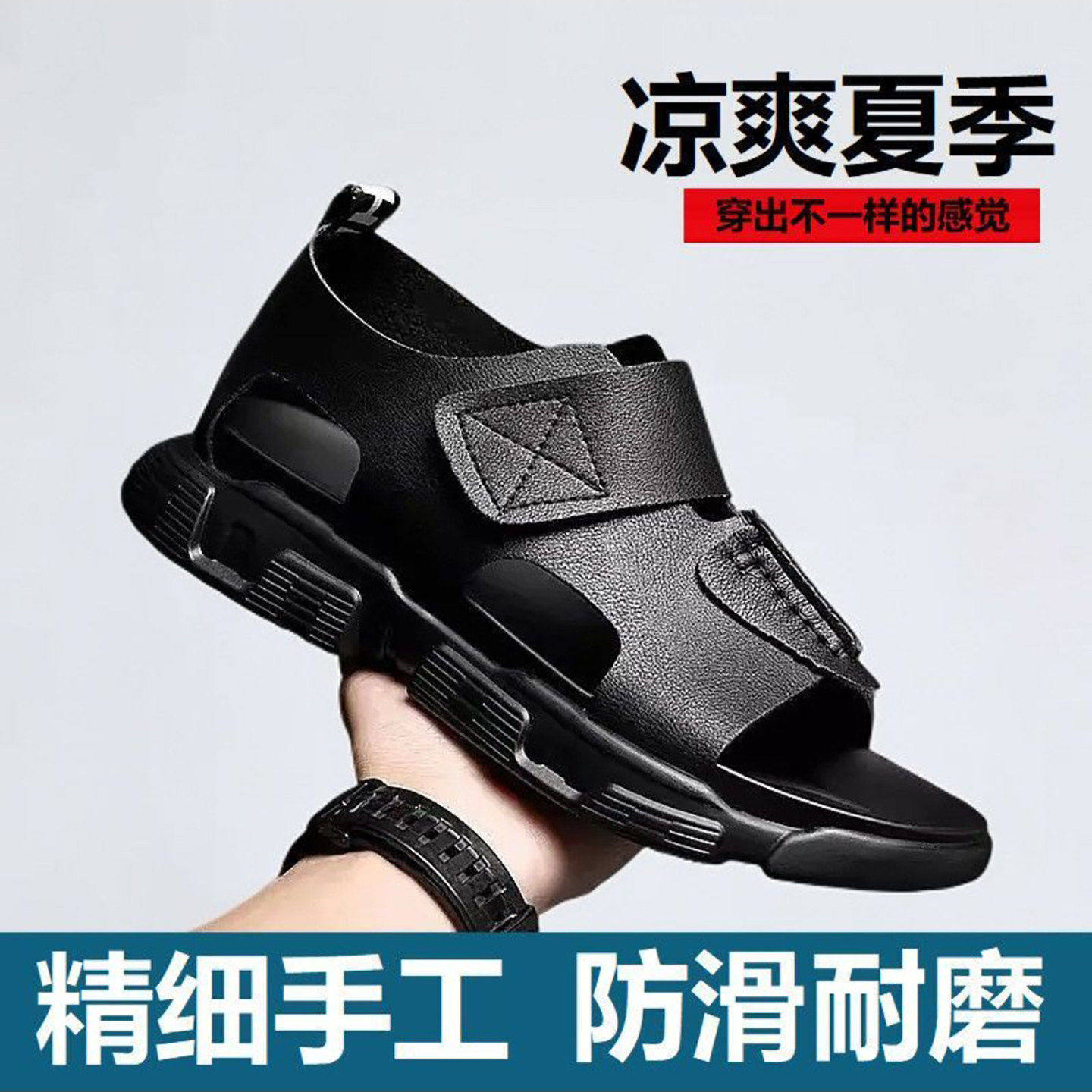 2026新款男士高端品牌凉鞋夏季休闲沙滩鞋子外穿凉皮鞋圣力马男a8