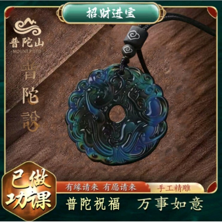 吼东来普陀山琉璃貔貅钥匙扣吊坠男女温变平安扣招财进宝玉石项a5
