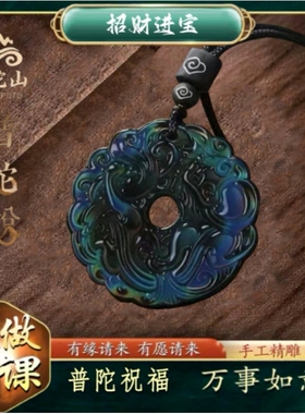 吼东来普陀山琉璃貔貅钥匙扣吊坠男女温变平安扣招财进宝玉石项a5