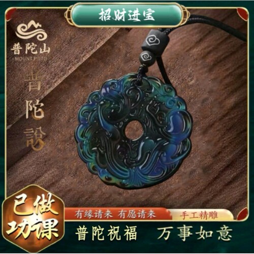 吼东来普陀山琉璃貔貅钥匙扣吊坠男女温变平安扣招财进宝玉石项a5