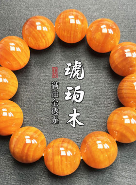 慨顺天然琥珀木手串男女士满油全透光蜜蜡色圆珠手链松明子佛珠a3