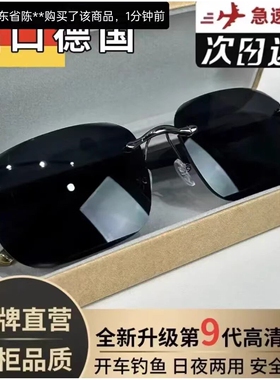 德国精工墨镜点击率专柜品质防紫外线太阳镜男士高清日夜两用眼a1