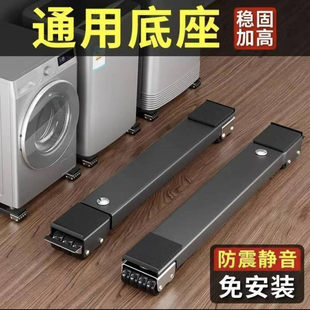 作画德国进口洗衣机脚垫防滑防震可移动通用底座冰箱防抖增高脚a7