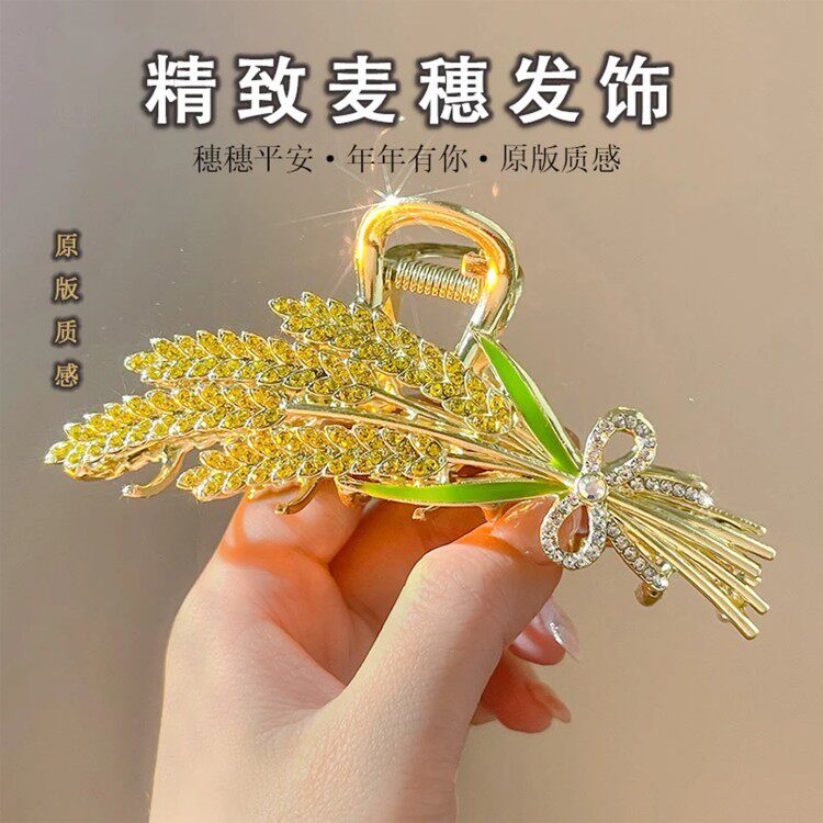 凯丽精致麦穗发饰时尚轻奢高档发夹富贵韩版潮流鲨鱼夹头饰送礼a4