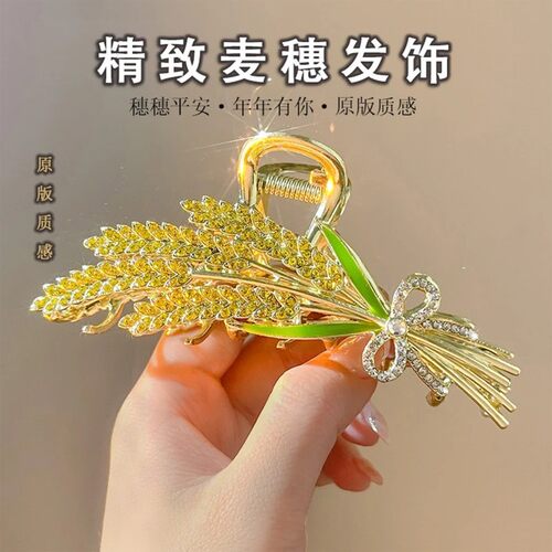 凯丽精致麦穗发饰时尚轻奢高档发夹富贵韩版潮流鲨鱼夹头饰送礼a4