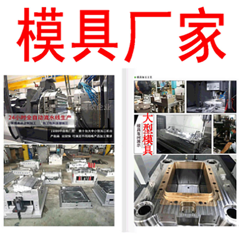 订制塑料模具定制注塑加工来图来样开模制造组装一体工厂制品塑造