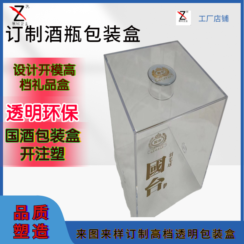 注塑开模透明罐设计定制高档包装盒密封罐来图来样定制免费制样定