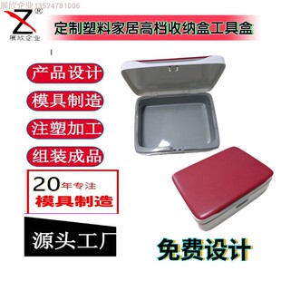 开模注塑收纳盒高档密码工具箱塑料包装盒来图来样定免费设计手板