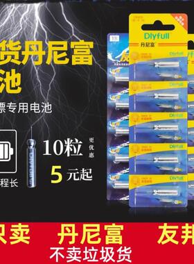 丹尼富夜光漂电池电子漂电池425高亮度电子漂通用电池可充电持久