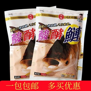 天龙酸酵鲢南北鱼饵鲢鳙鱼饵料大头浮钓狂钓花白鲢子料200g鲢鱼饵