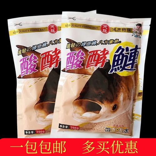 正品南北天龙酸酵鲢200g鱼饵