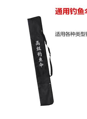 加厚钓鱼伞包 收纳袋 简易伞包 超轻防水折叠钓鱼伞袋大容量伞包