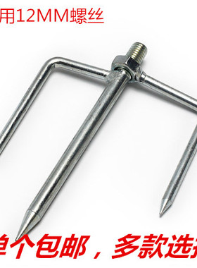 钓鱼伞地插 通用螺丝钓鱼伞地插配件伞插伞叉钓鱼伞插地配件叉子