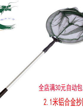 2.1米铝合金抄网加固抄网头收缩可定位折叠抄鱼网捞鱼网超轻渔具