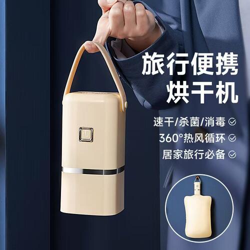 小型旅行便携式烘干机可折叠新款宿舍风干机干衣机神器家用烘衣服