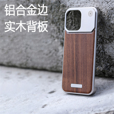 适用于iPhone苹果16金属15铝合金14实木13香薰Pro手机壳MAX推拉保护套磁吸充电高级感无边框轻奢胡桃木碳纤维