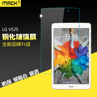 Pad 8.0英寸平板钢化膜X8.0玻璃V525 适用于韩版 V522 V521 V520