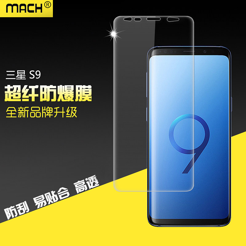 适用于三星全屏s9超纤防爆软膜plus手机前后膜高清保护膜背非钢化玻璃