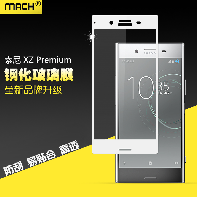 适用于索尼xzpremium保护膜贴膜